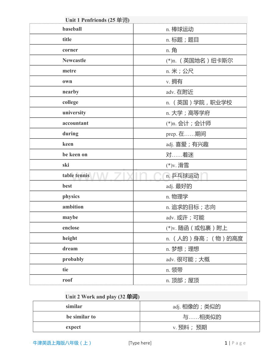 牛津英语上海版八年级(上)家默单词表.doc_第1页