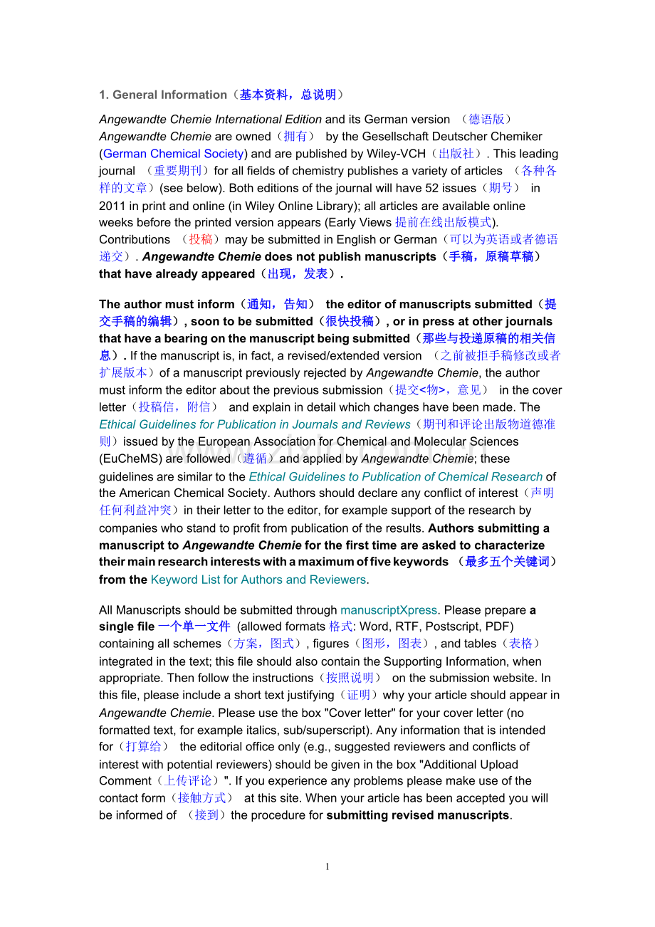 Angew.-Chem.-Int.-Ed.德国应用化学(翻译)写作指导.doc_第1页