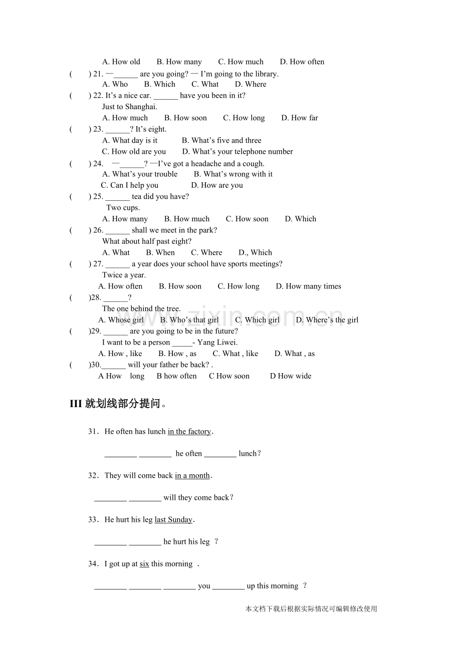 英语-特殊疑问句练习题(附答案).pdf_第2页