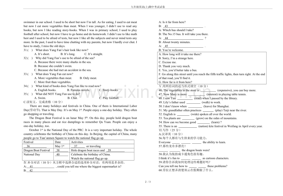 九年级英语(上)期中考试试卷.doc_第2页