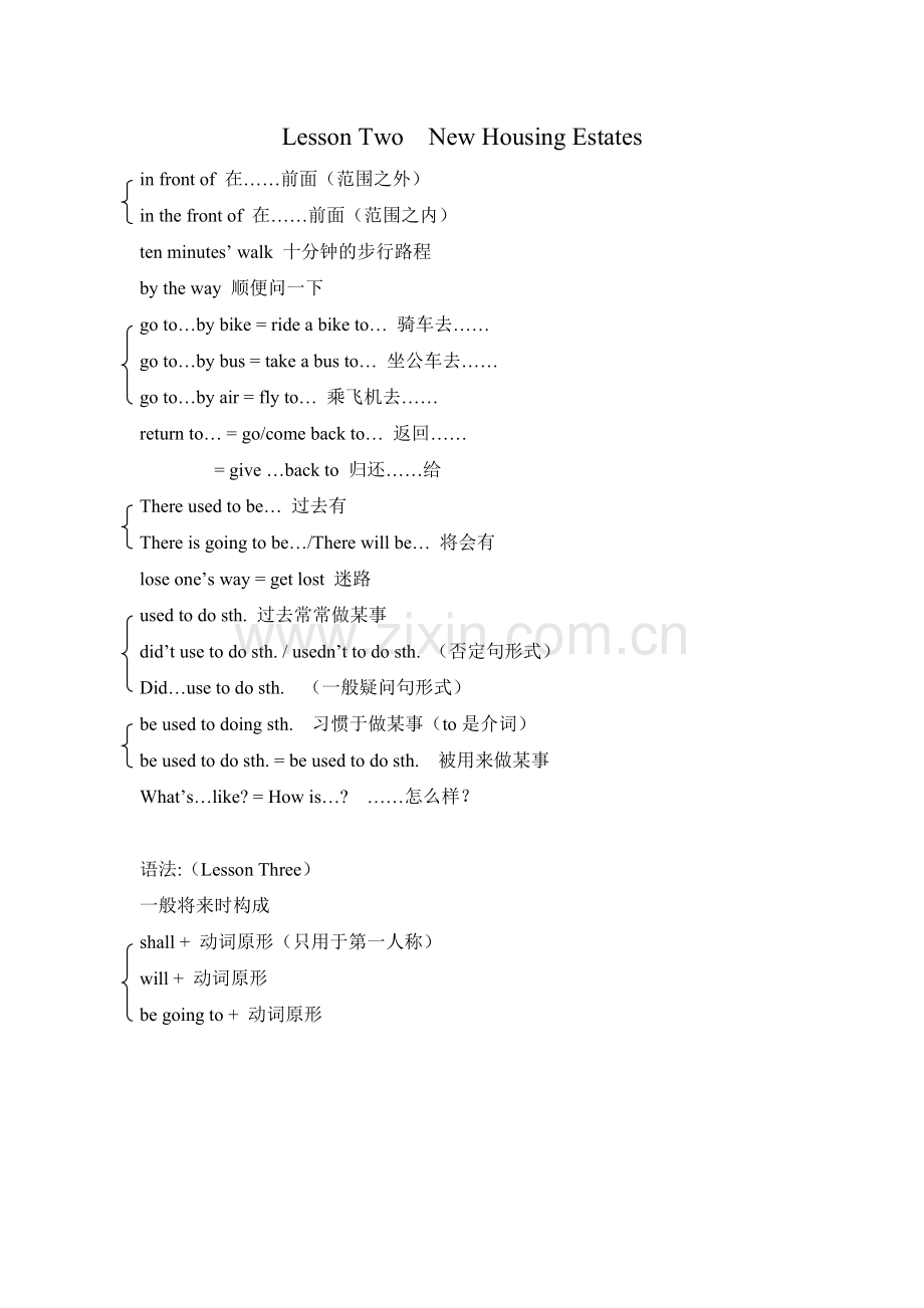 新世纪英语七年级第一学期知识点.doc_第2页