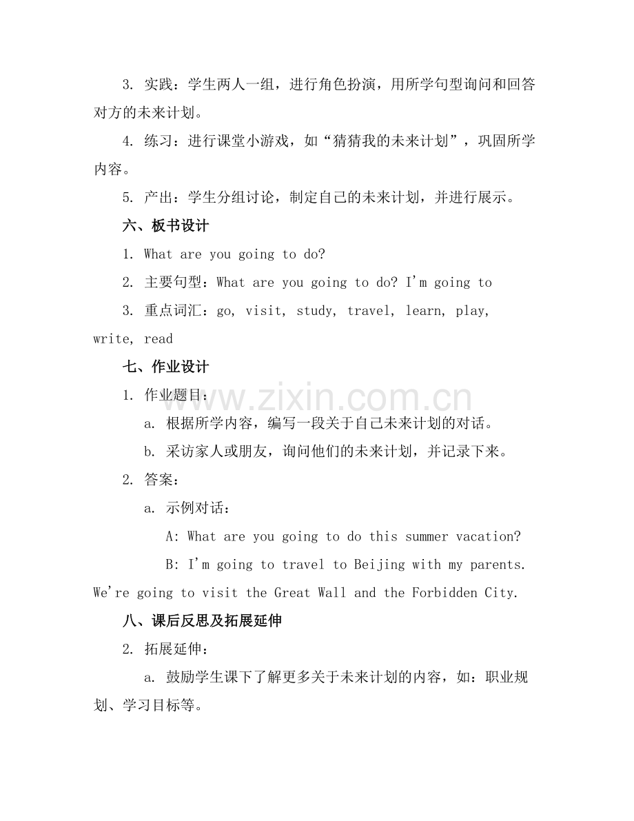 外研版六年级英语下册教案.docx_第2页