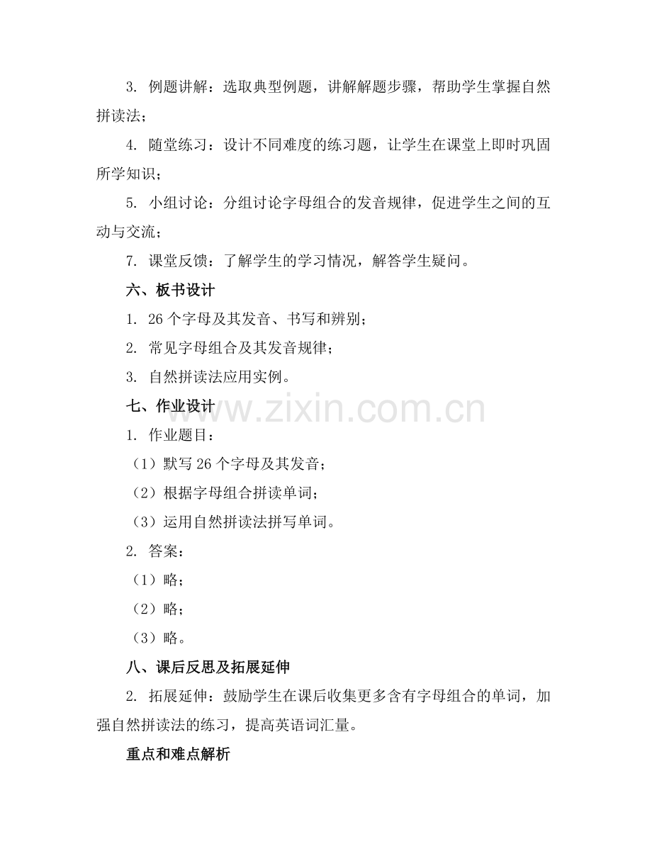 英语26个字母及自然拼读课件..docx_第2页