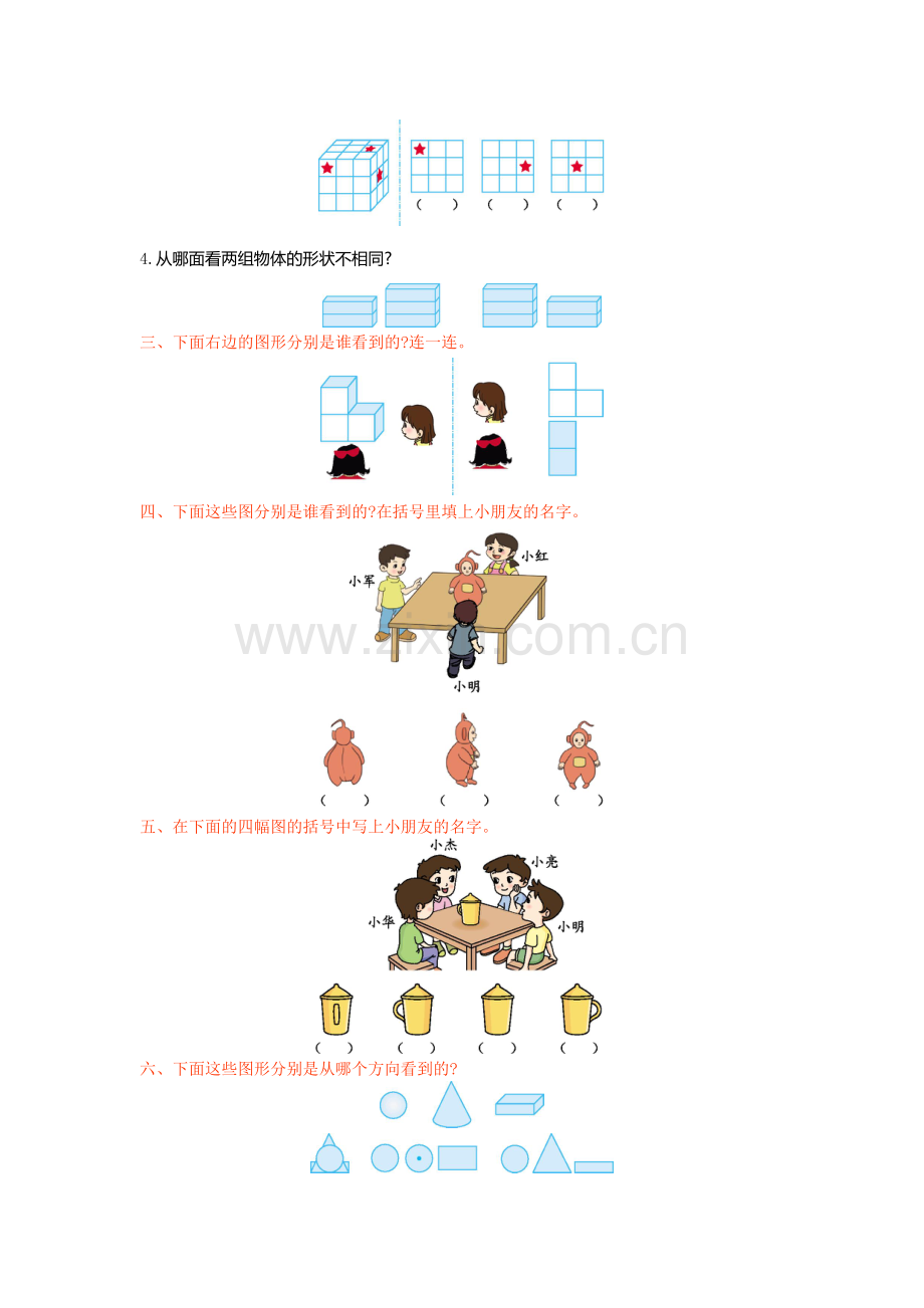 北师大三年级数学上册第二单元测试卷及答案.doc_第2页
