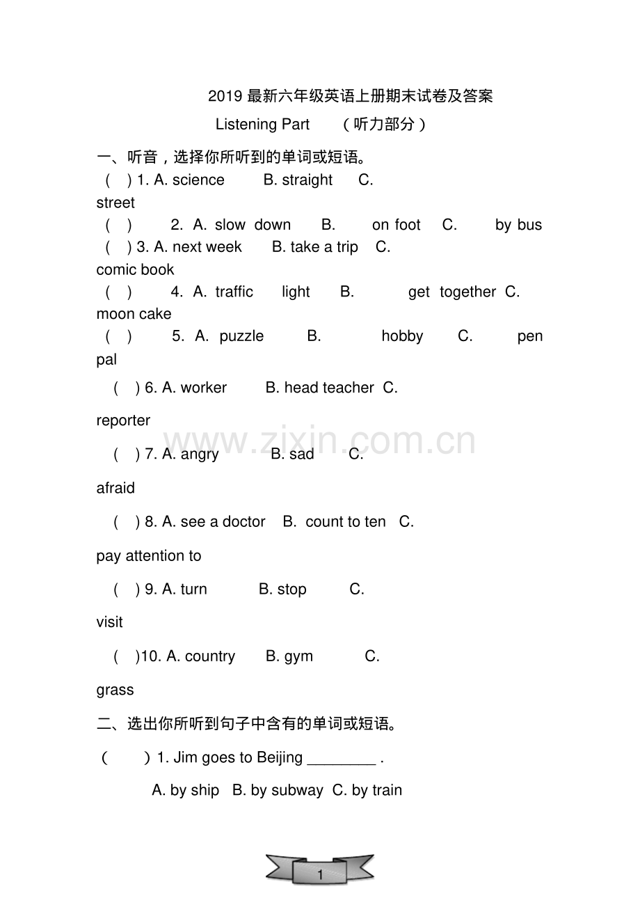 2019六年级英语上册期末试卷及答案.pdf_第1页