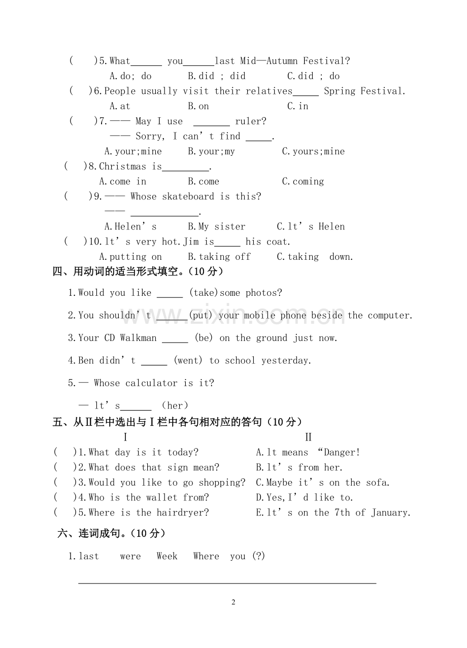 小学六年级英语测试卷.doc_第2页