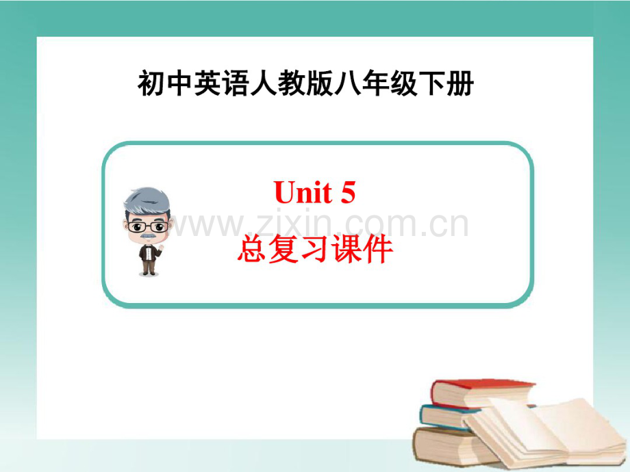 新人教版英语八年级下册Unit5-总复习课件.pdf_第1页
