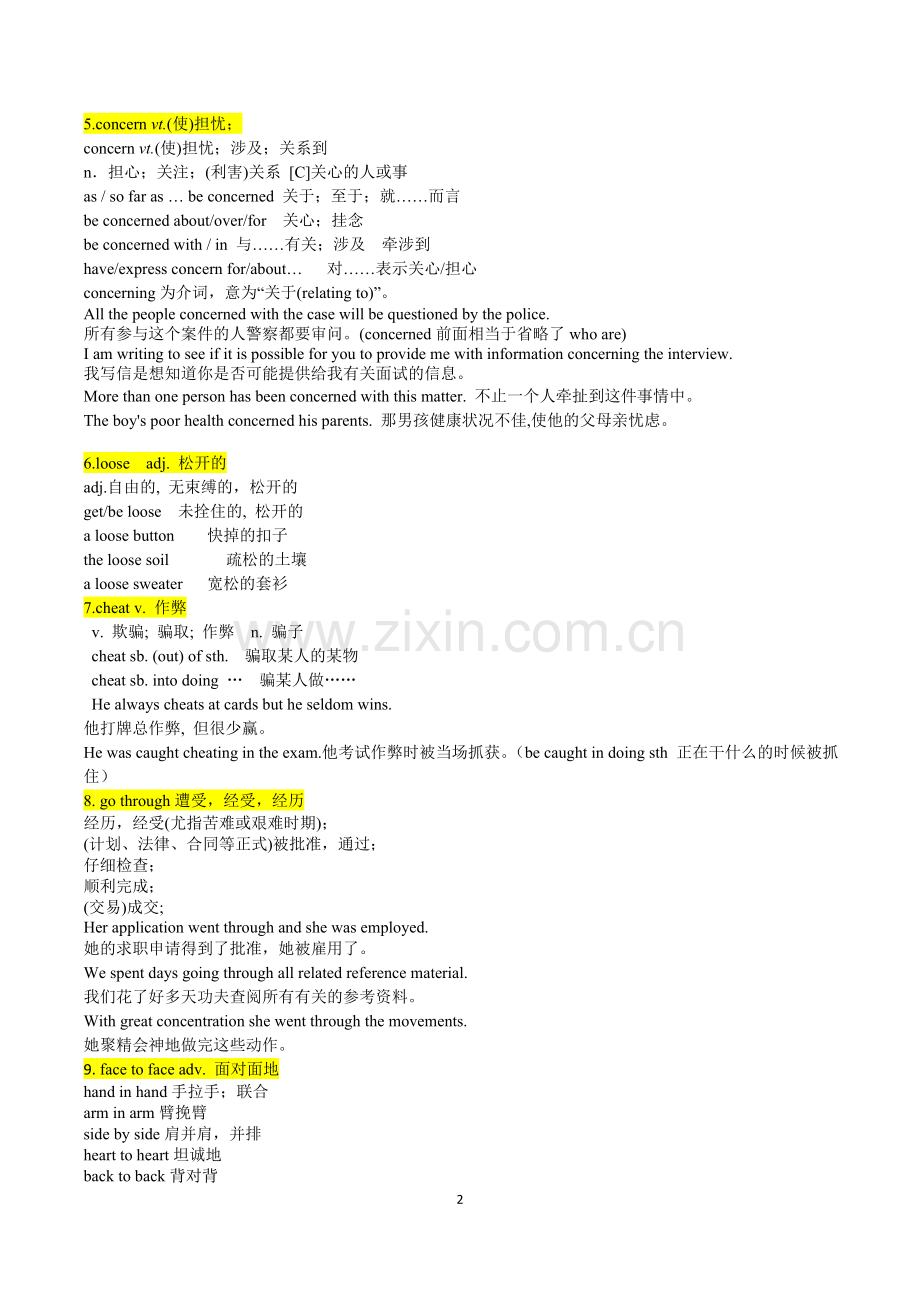 高一必修二英语第一单元单词讲解.doc_第2页