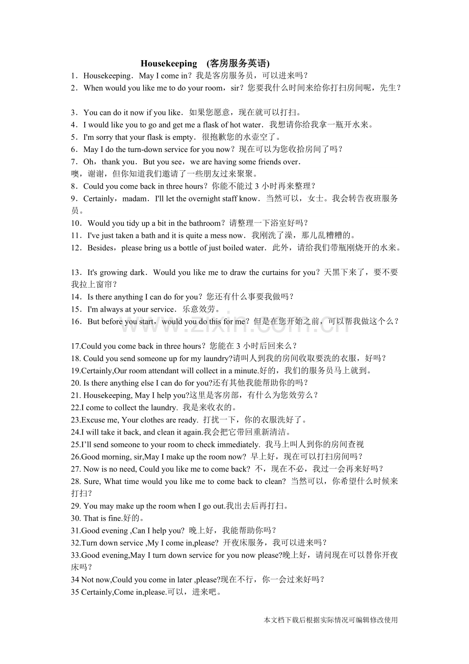 客房服务英语100句.pdf_第1页