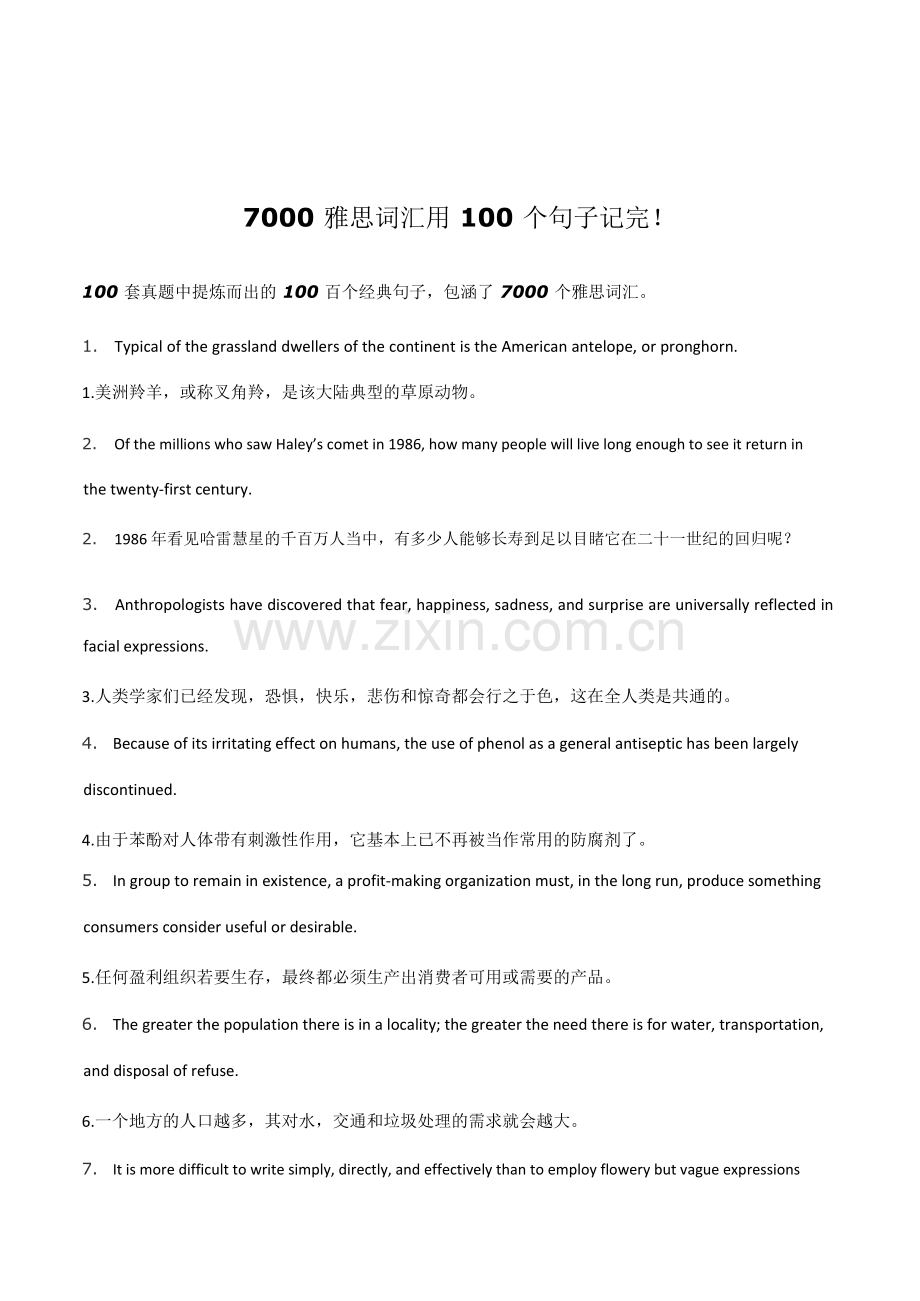 7000雅思词汇用100个句子记完.doc_第2页