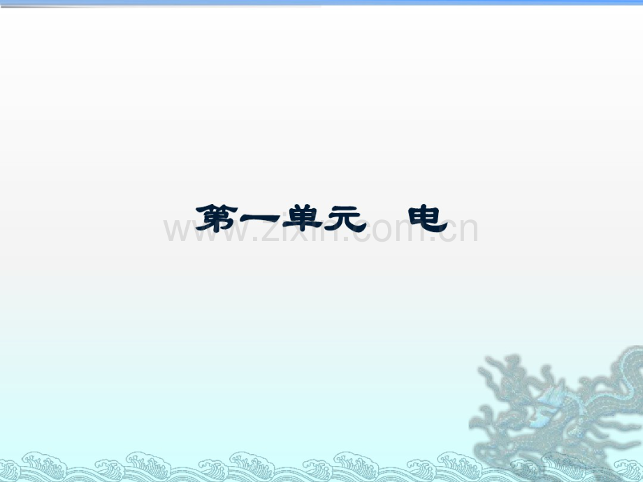教科版科学四年级下册期中复习.pdf_第1页