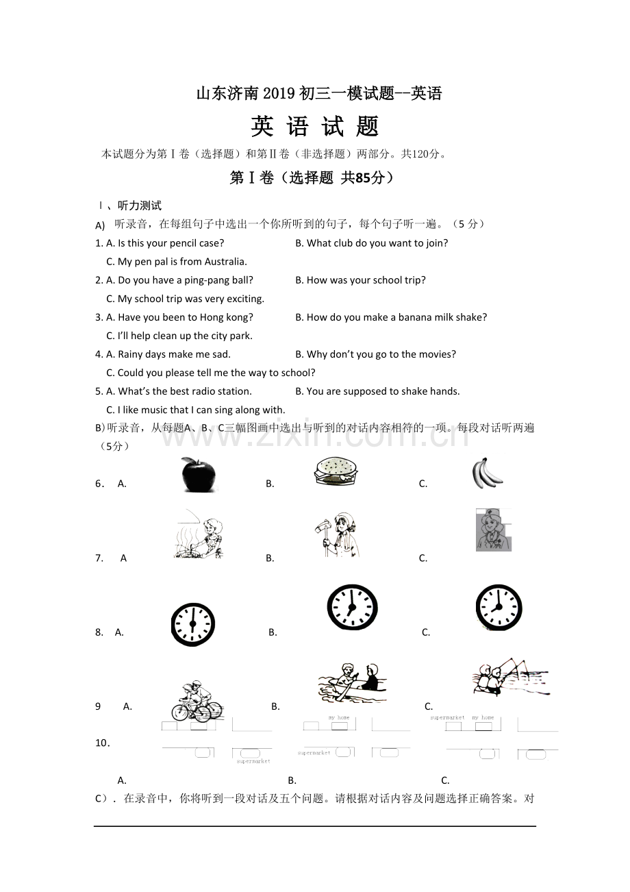 山东济南2019初三一模试题--英语.doc_第1页