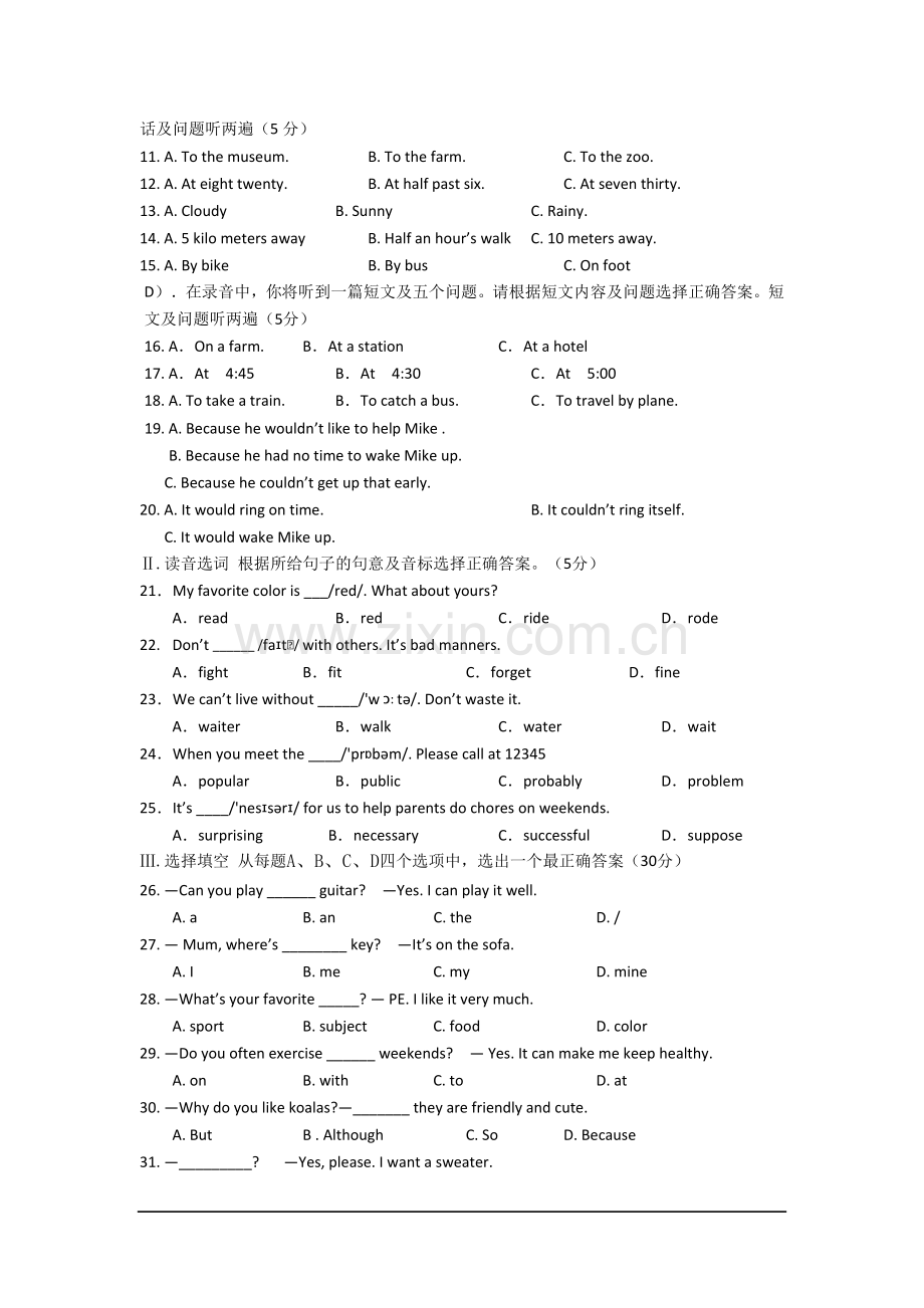 山东济南2019初三一模试题--英语.doc_第2页
