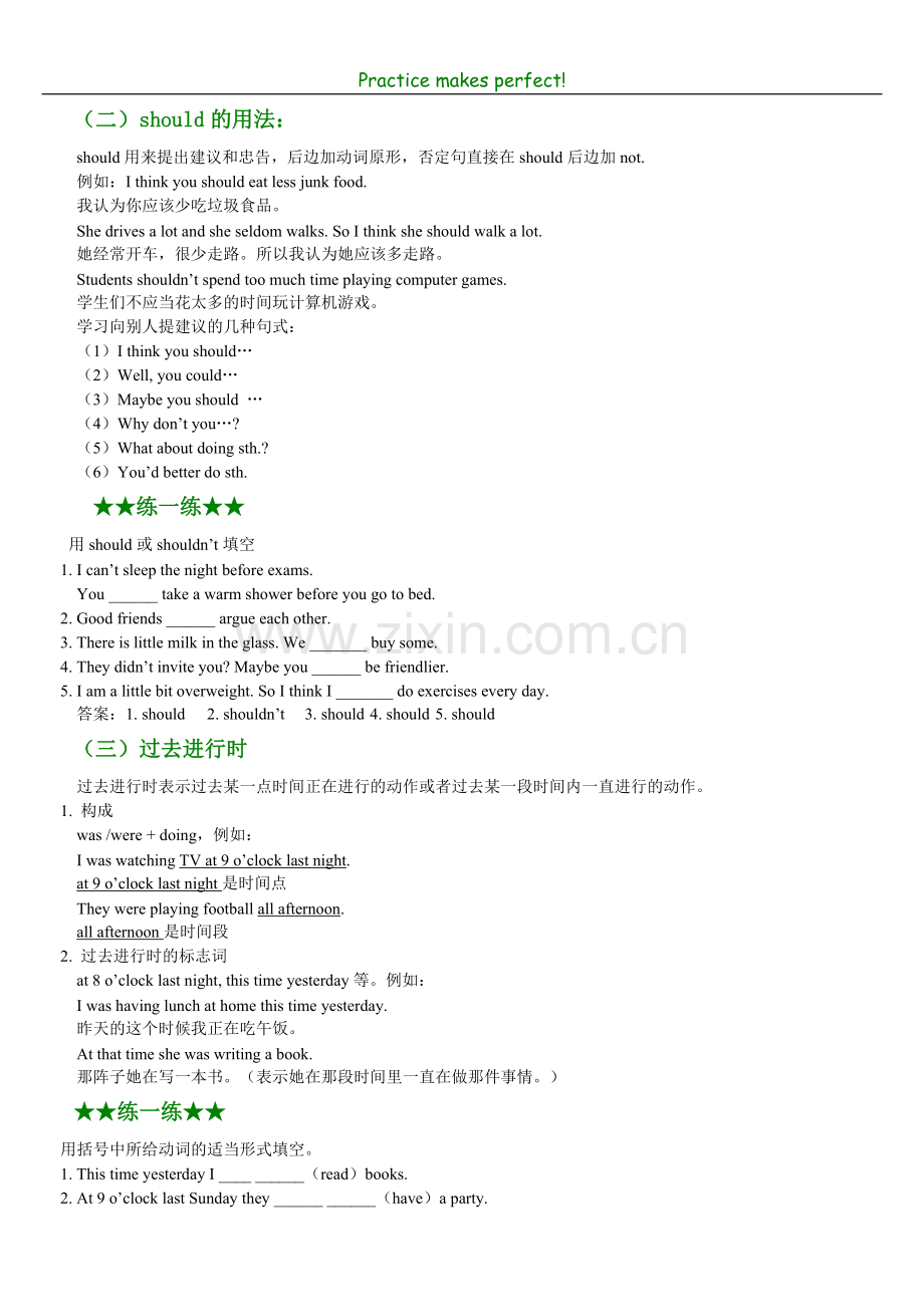 新目标八年级上册-英语语法知识点精讲+练习.doc_第2页