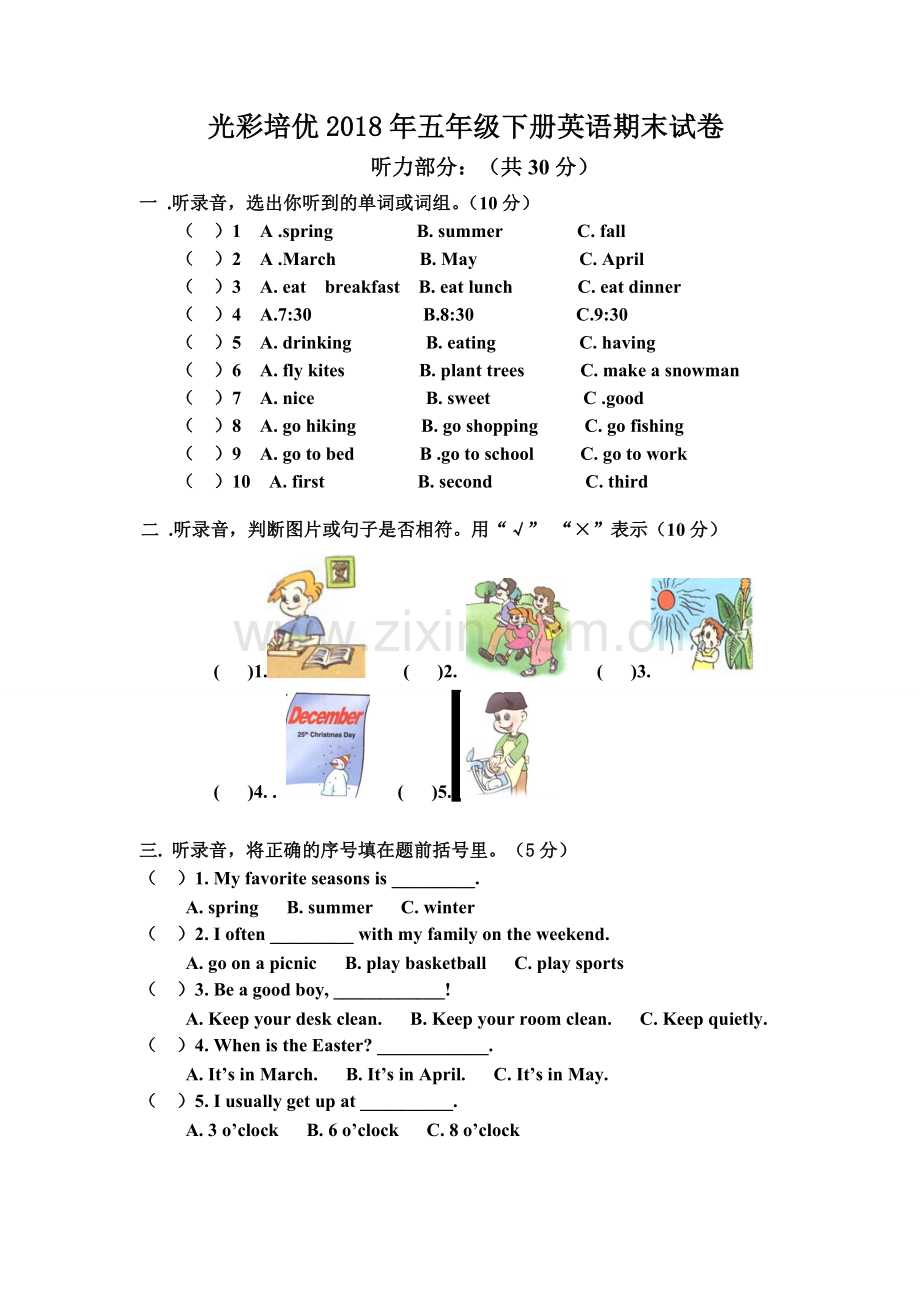 PEP人教版五年级下册英语期末测试卷及答案.doc_第1页