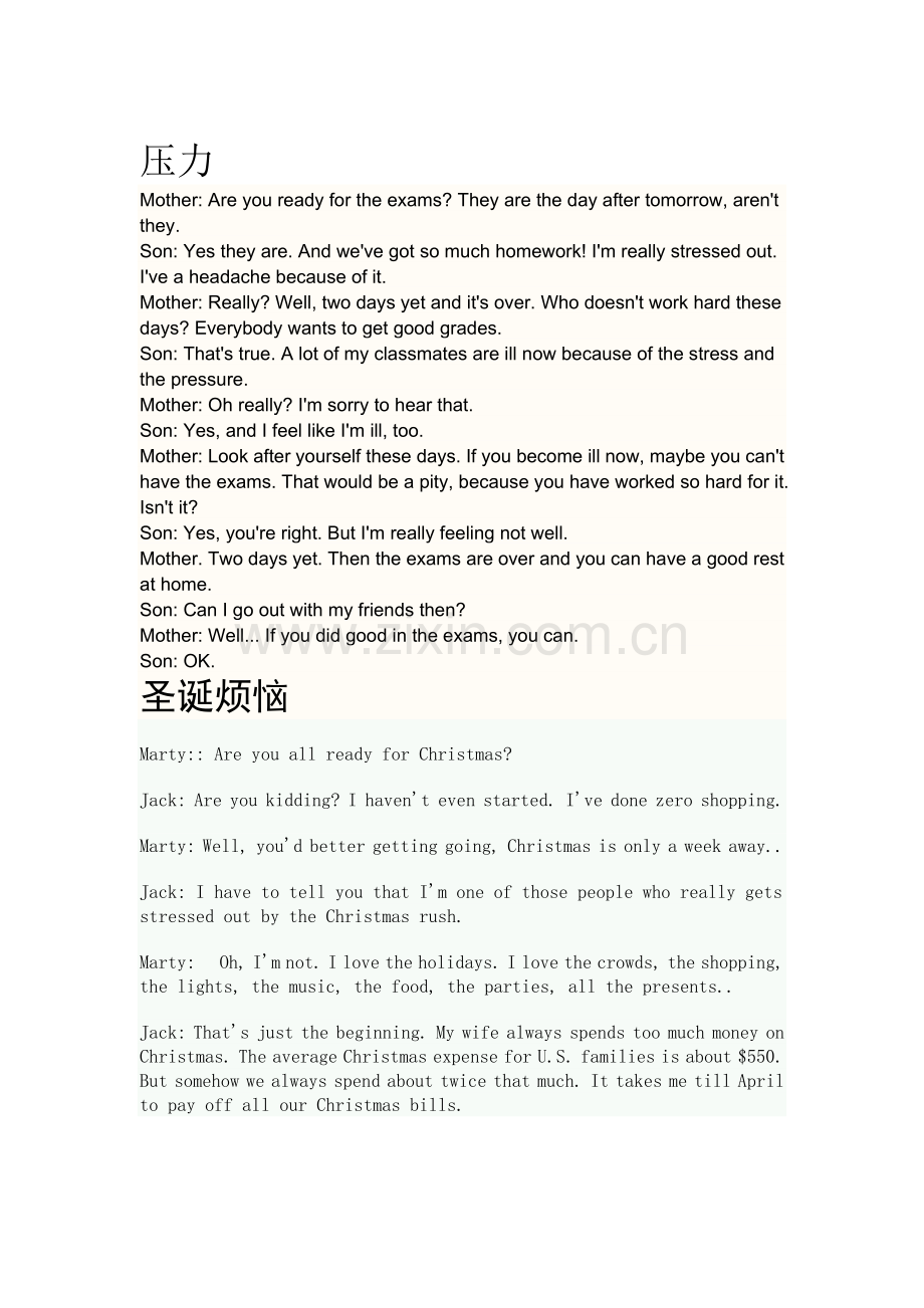 大学英语口语情景对话.doc_第1页