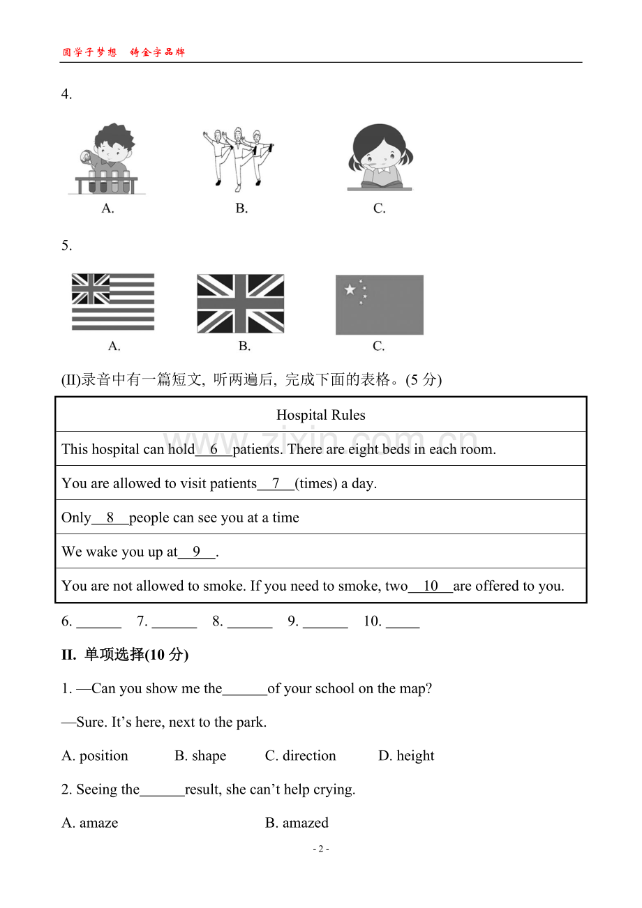 外研版九年级英语上册Module5模块综合检测.doc_第2页