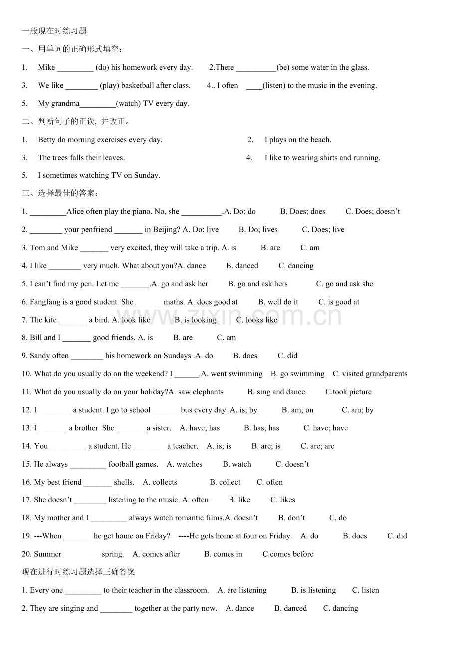 英语四种基本时态练习题.pdf_第1页