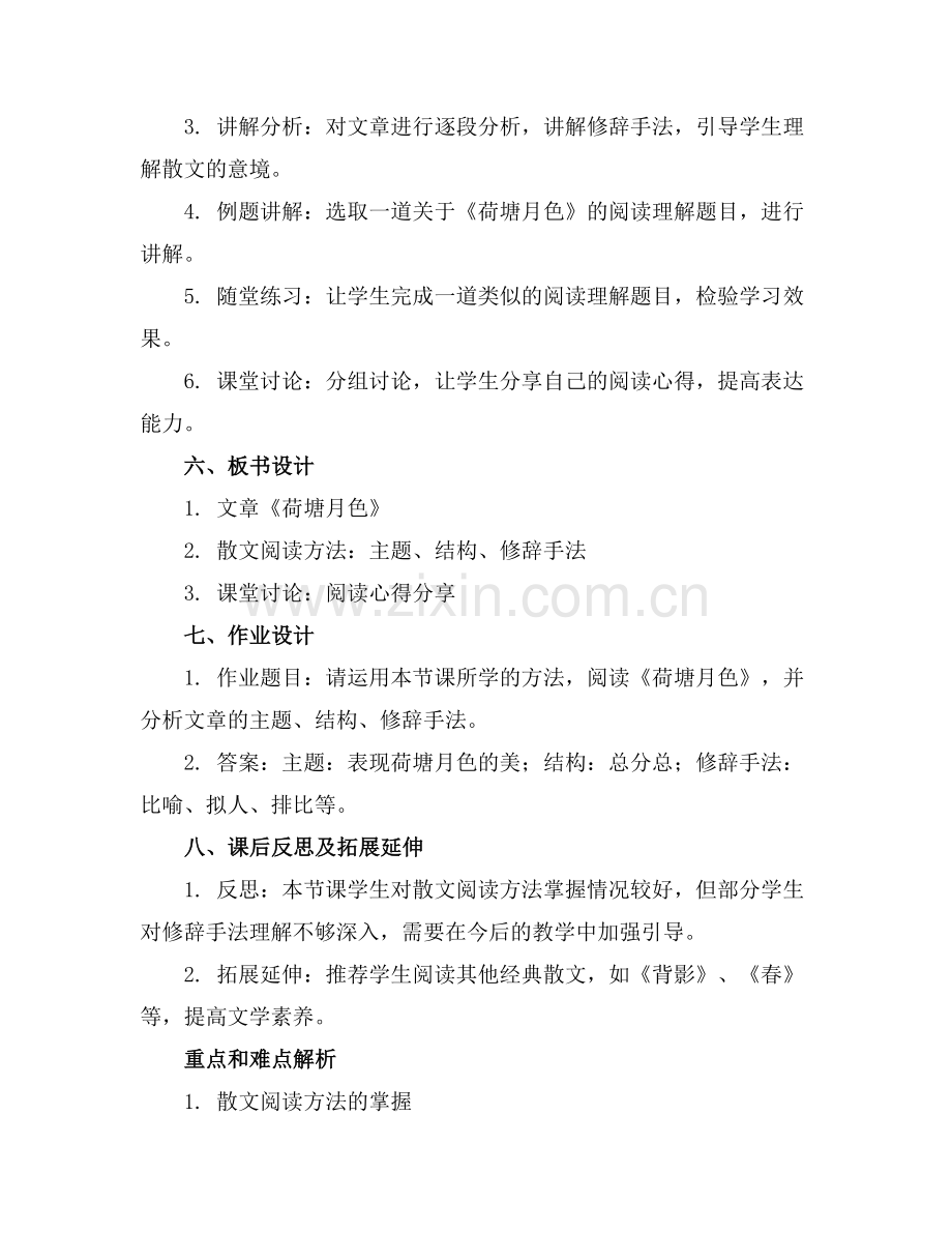 2025年语文说课课件课件.docx_第2页