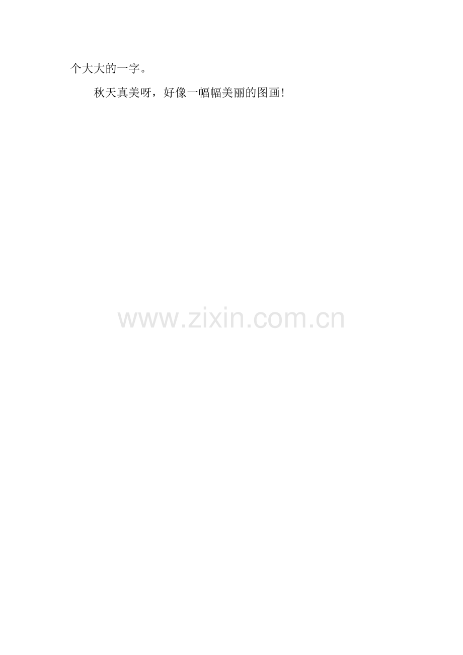 二年级写景作文两篇.doc_第2页