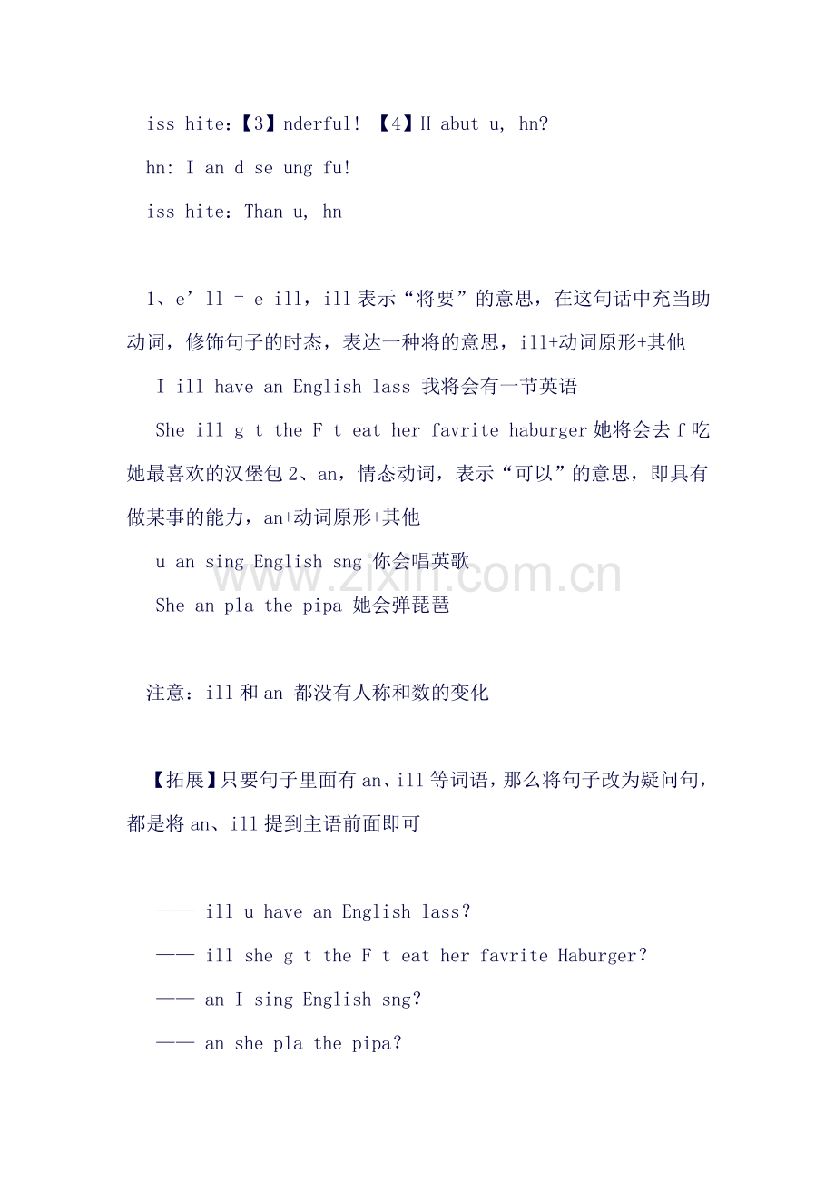 五年级英语上册第四单元知识点归纳及复习题(人教版).doc_第2页