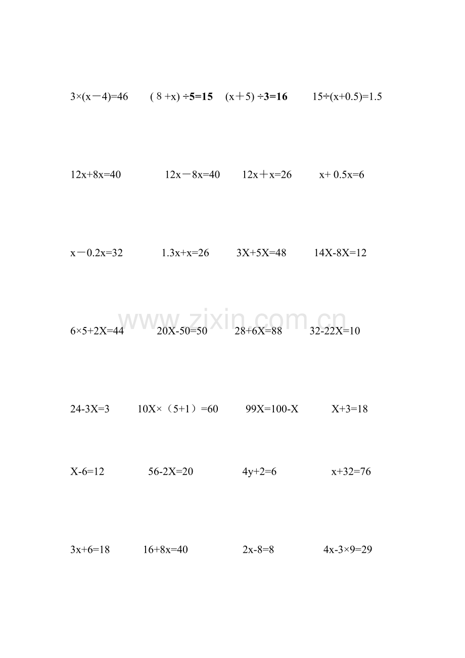 人教版新课标五年级数学上册解方程练习题.doc_第2页