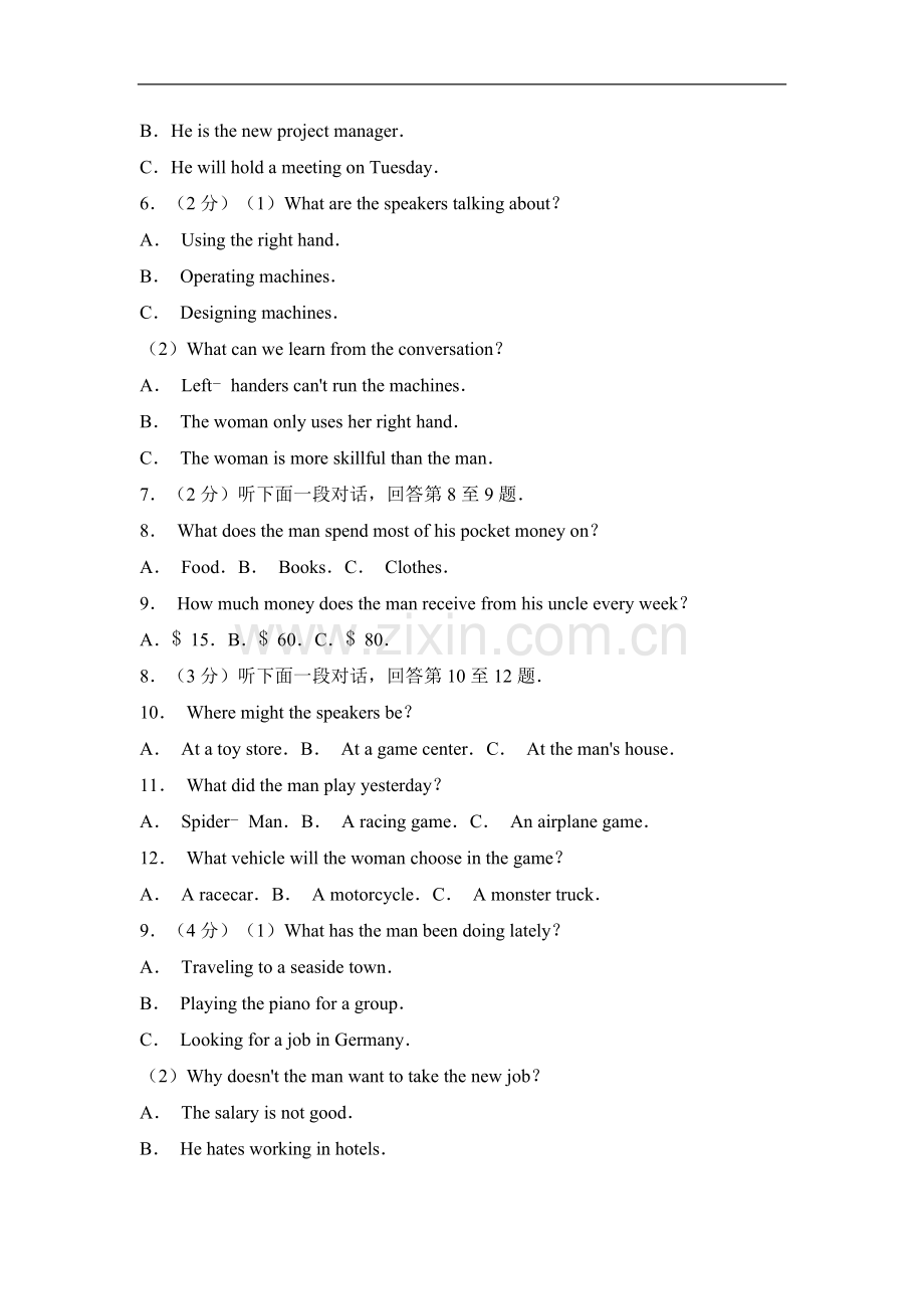 高二上学期期末英语试卷.doc_第2页