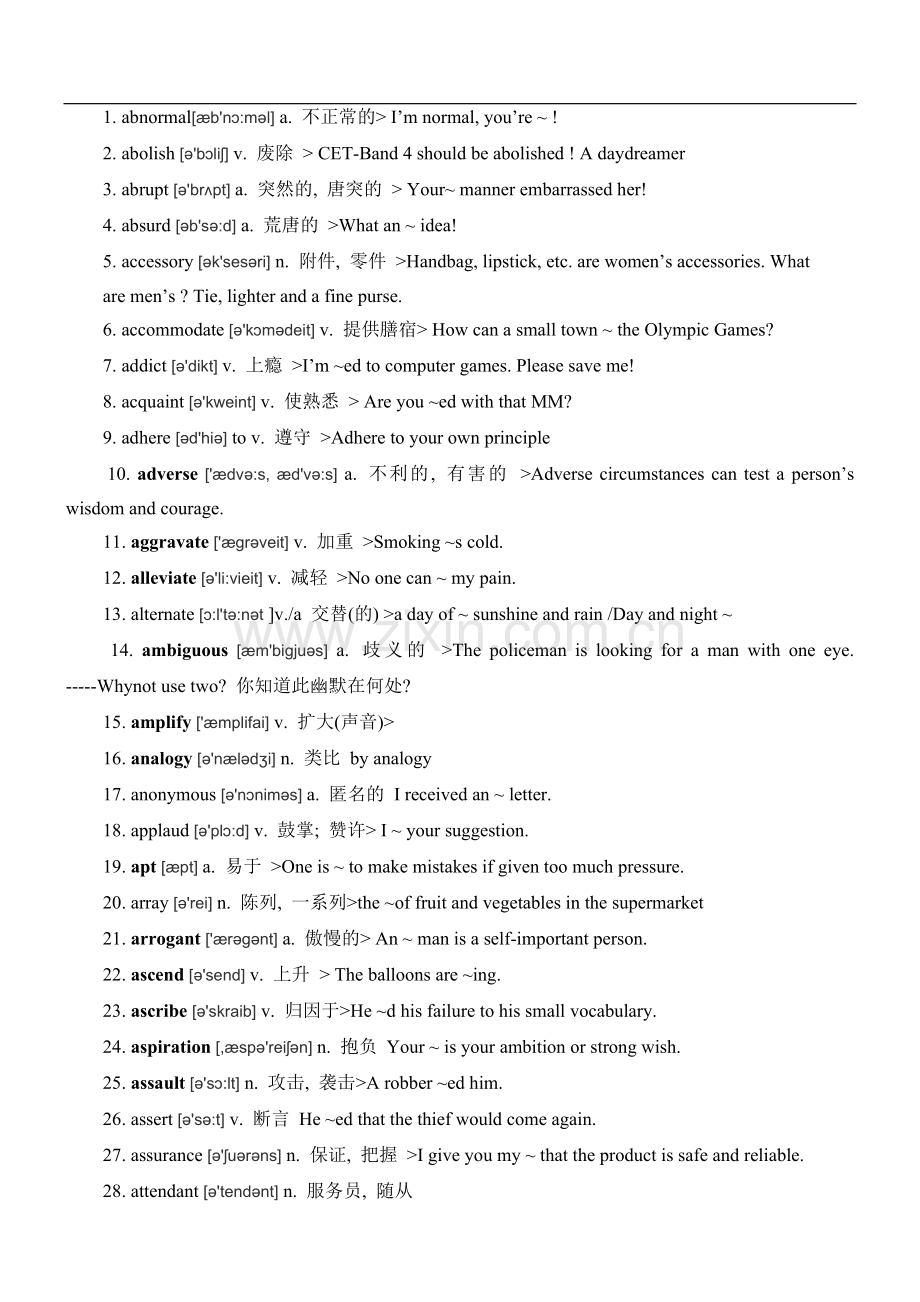 六级考试必背高频词汇(含音标例句).doc_第1页