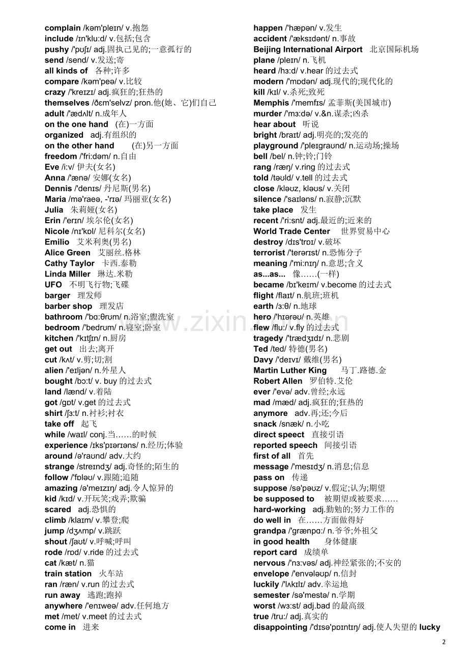 新目标英语八年级下单词表(单词-新版音标-词类-中文注释).doc_第2页