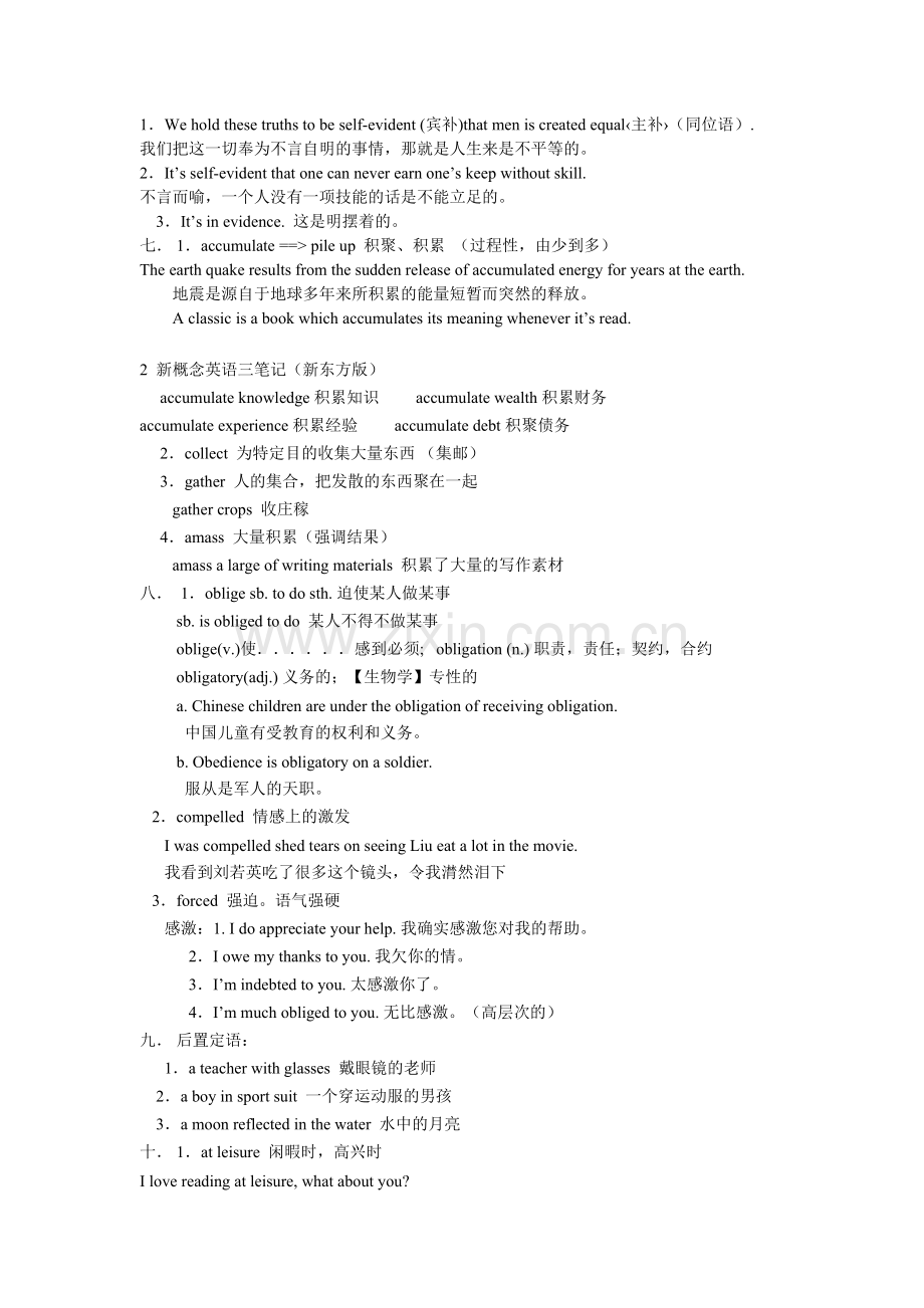 新概念第三册第一课学习笔记.doc_第2页