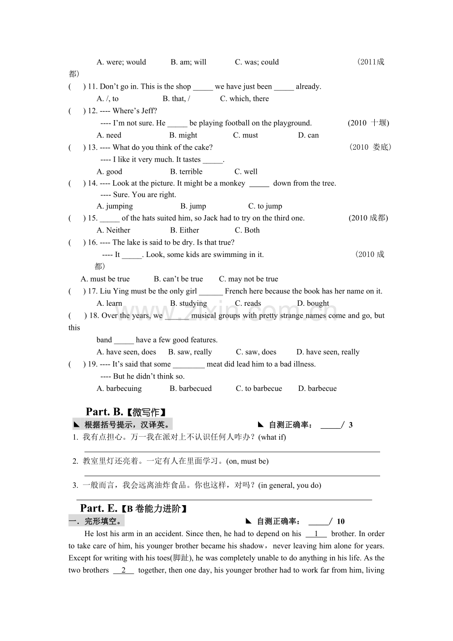 九年级上英语综合能力训练二.doc_第2页