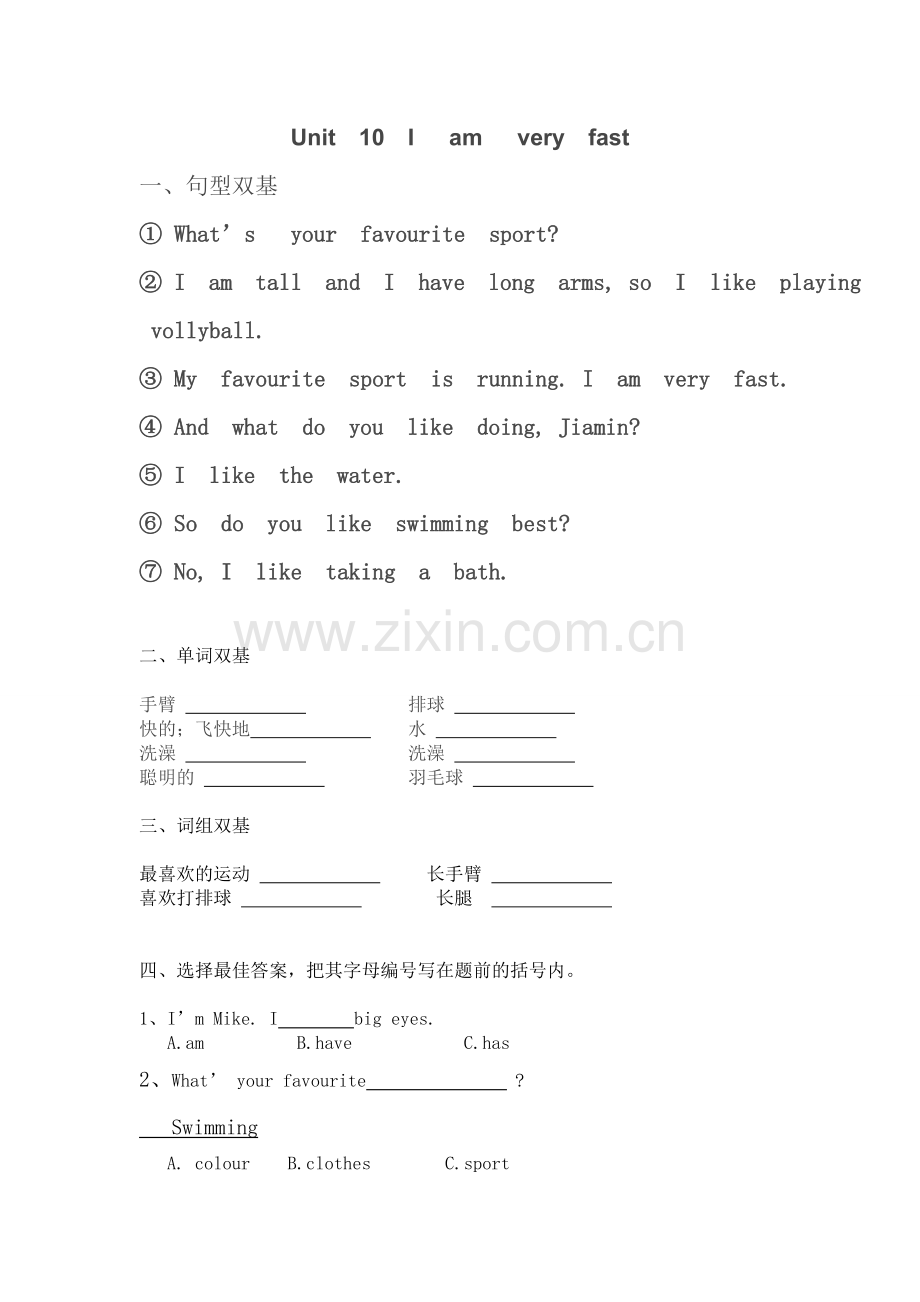 广东版四年级下英语Unit.doc_第1页