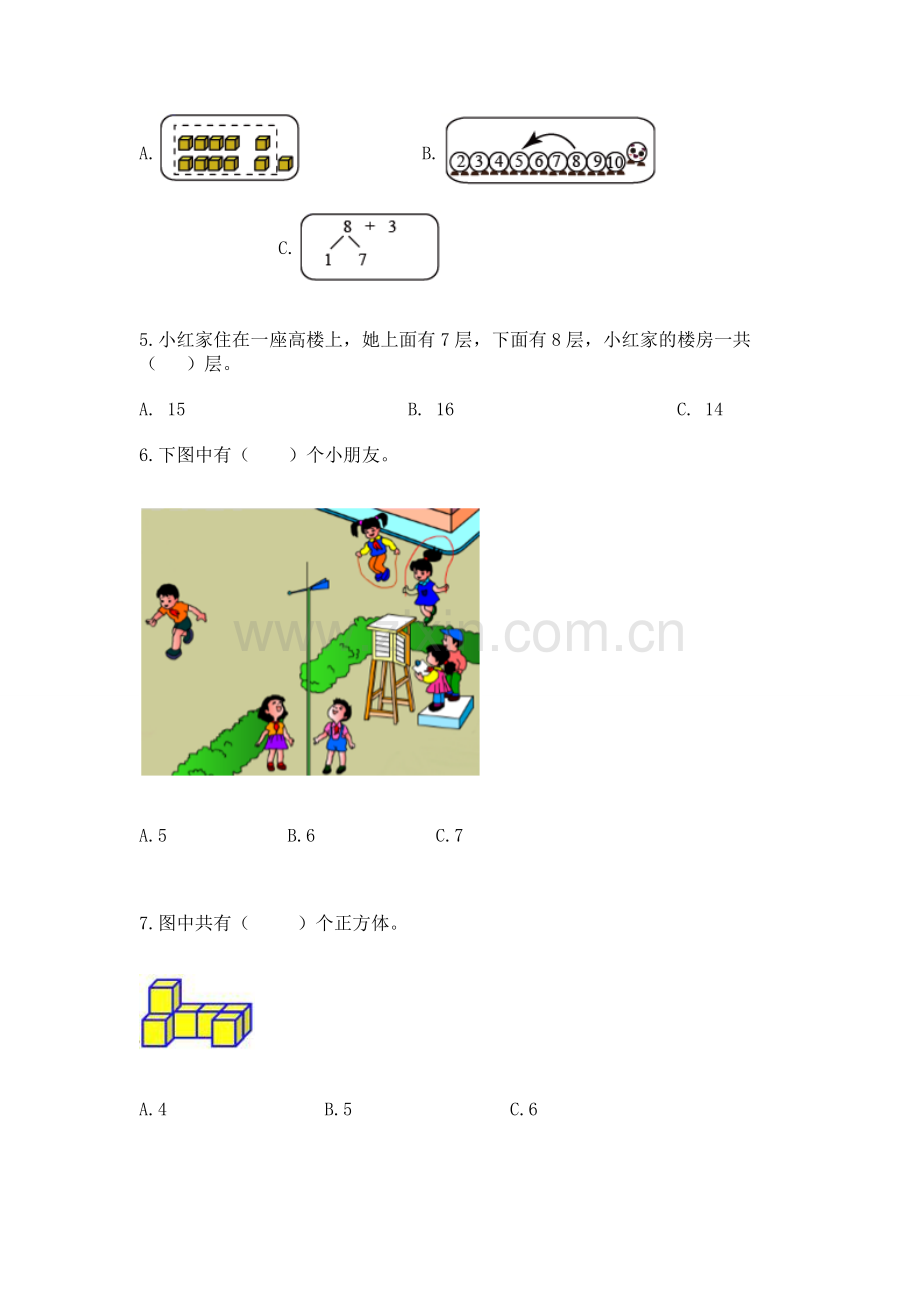 人教版小学一年级上册数学期末测试卷含答案（培优）.docx_第2页