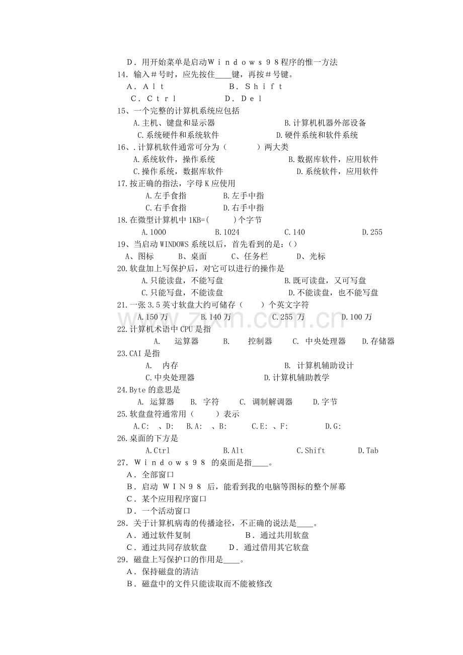 信息技术期中试题.doc_第2页