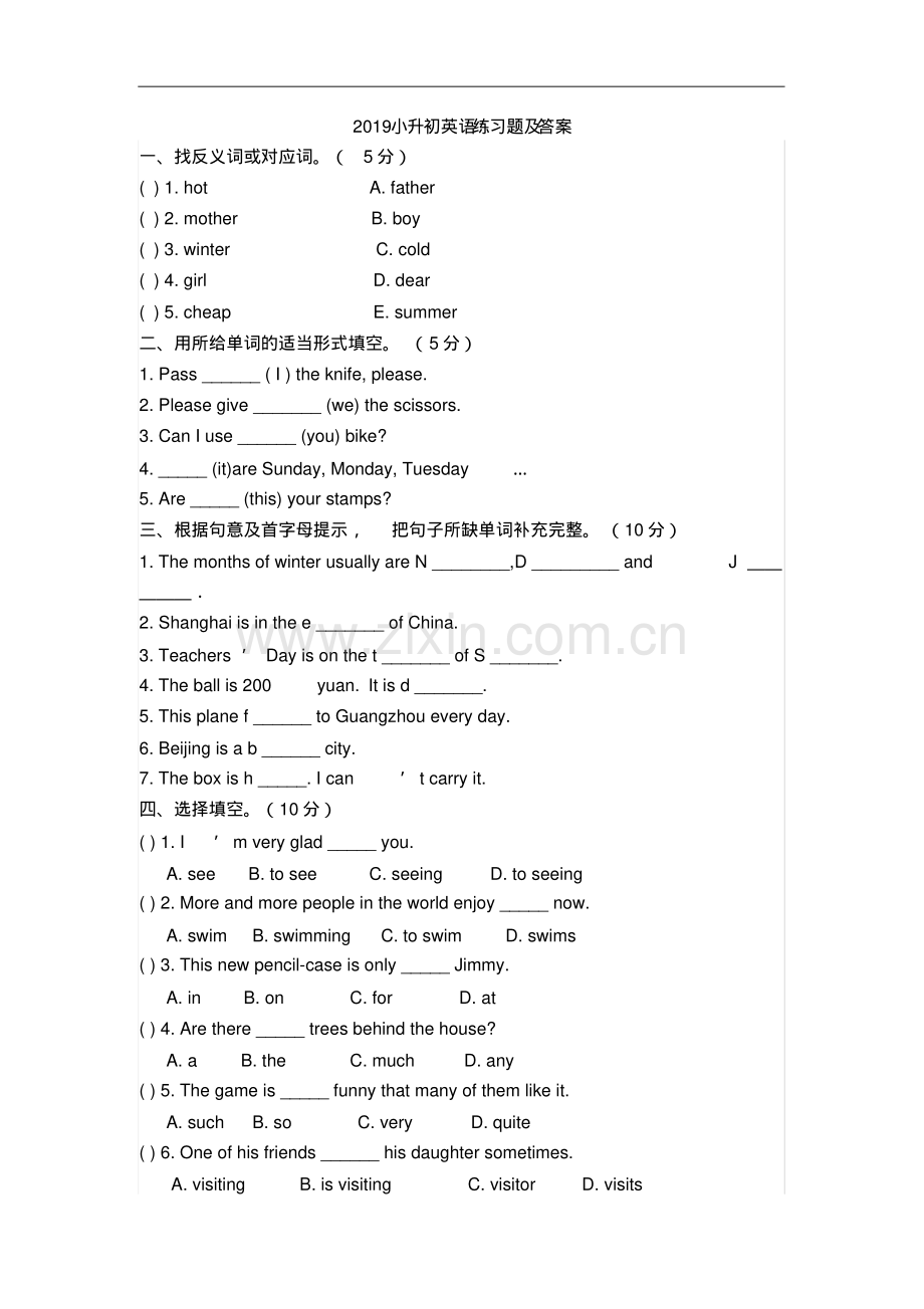 2019小升初英语练习题及答案.pdf_第1页