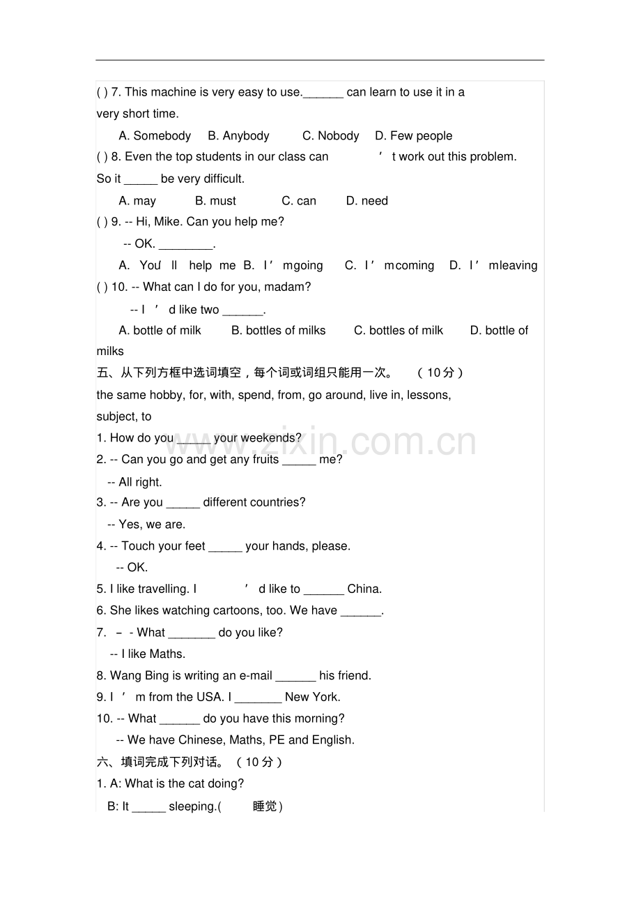 2019小升初英语练习题及答案.pdf_第2页