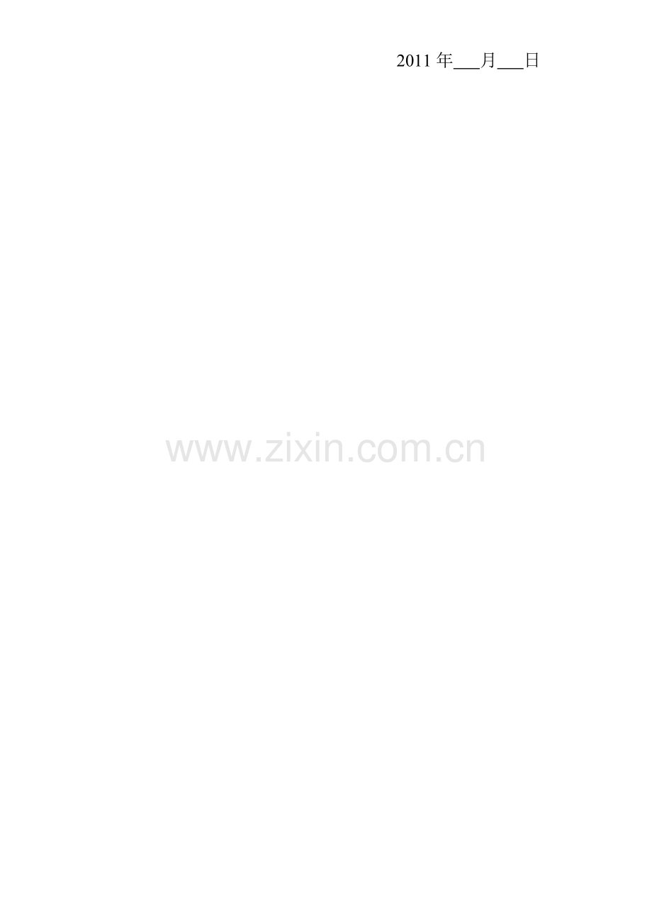 售房协议书.pdf_第2页