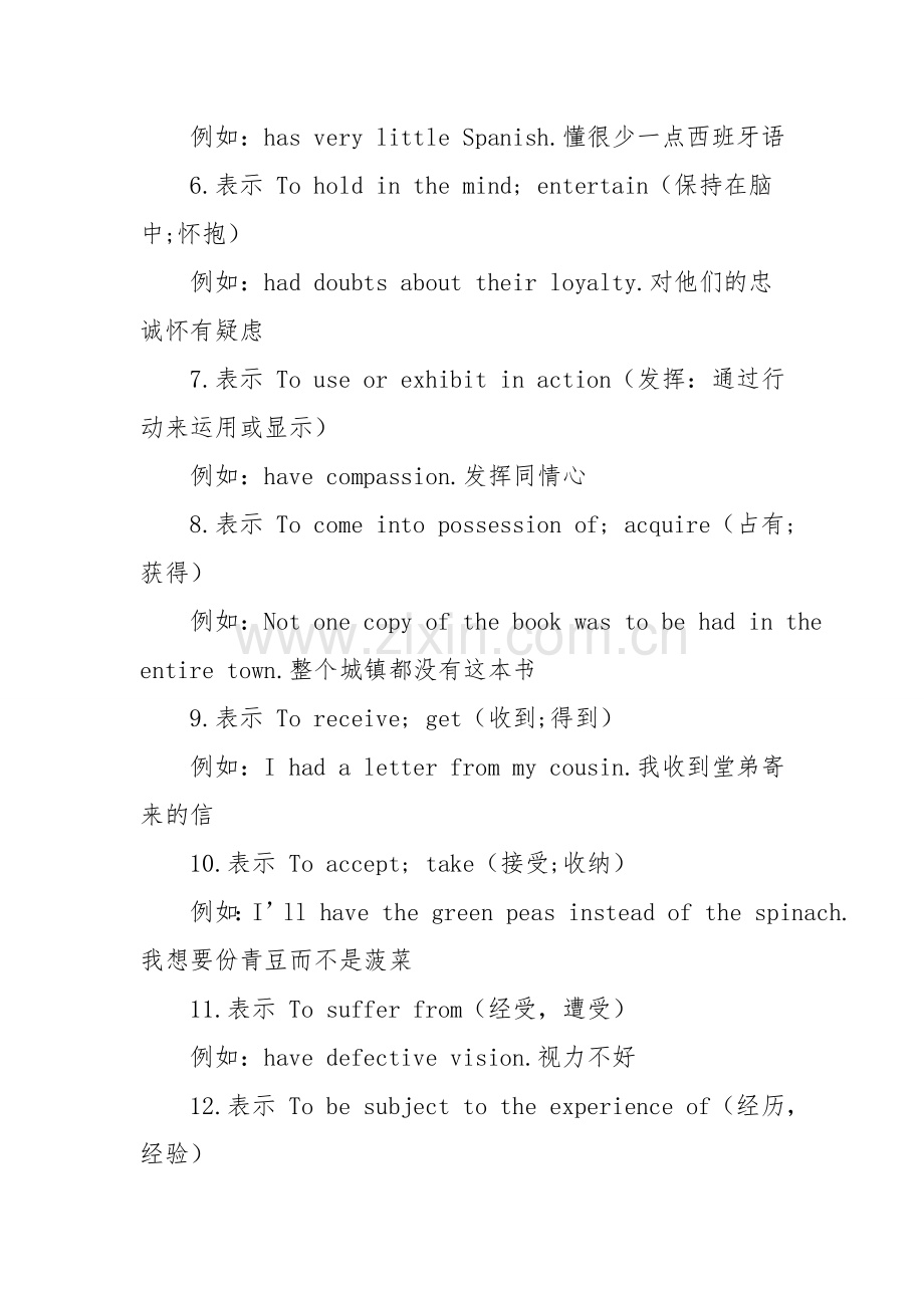 小升初英语词汇(二).doc_第2页