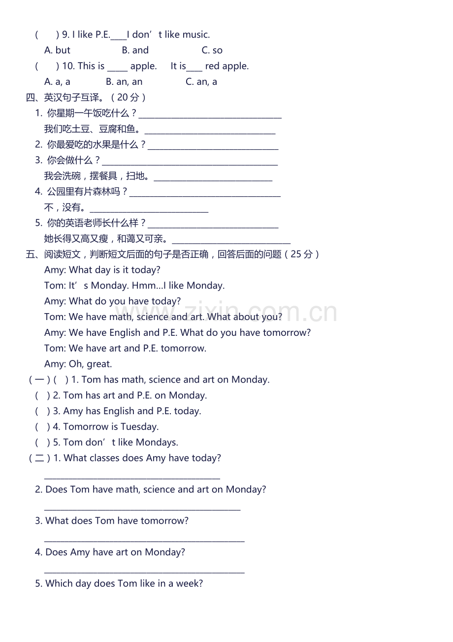 人教版PEP五年级英语上册期末试卷含答案.doc_第2页