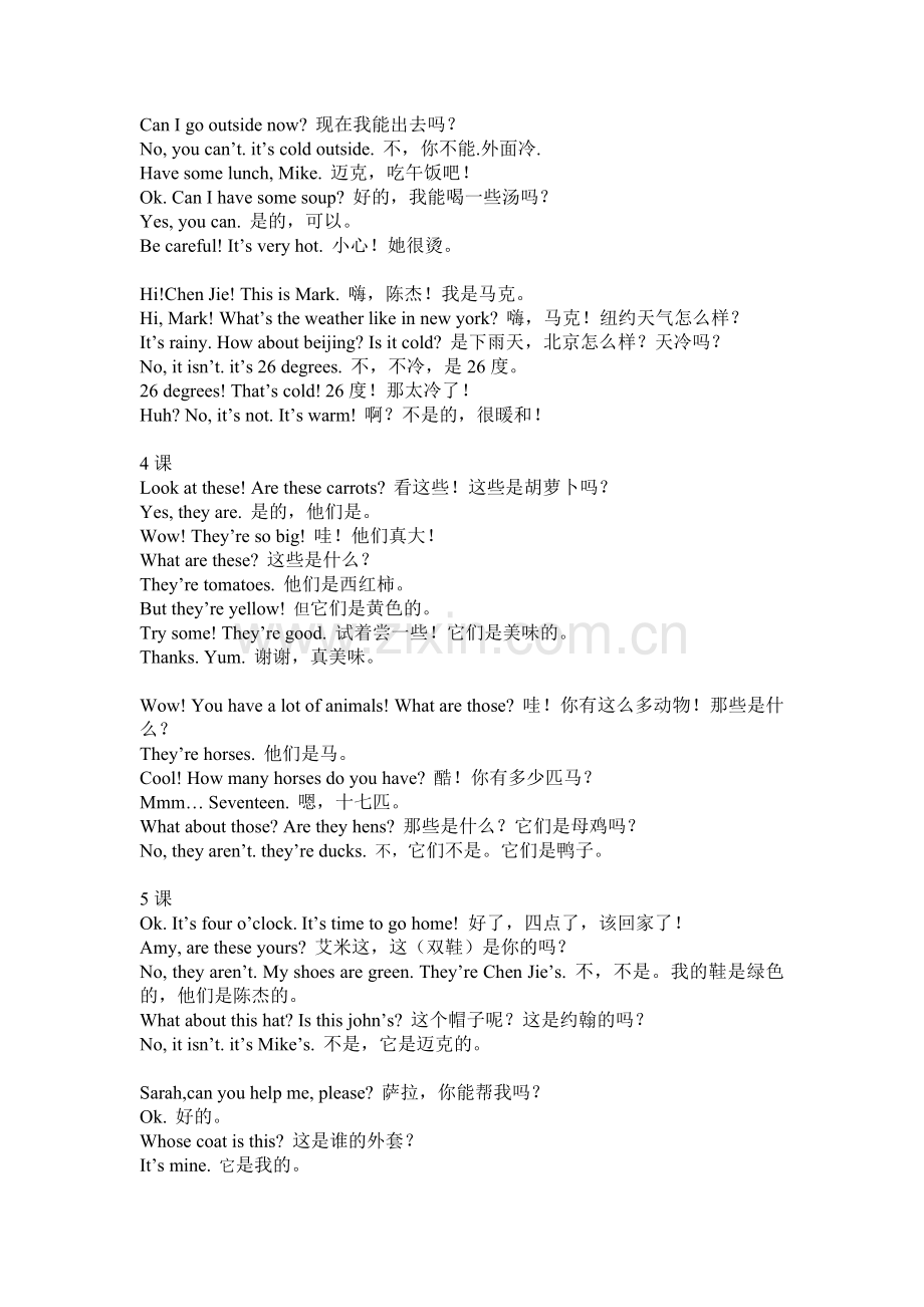 pep小学四年级英语下册必背课文.doc_第2页