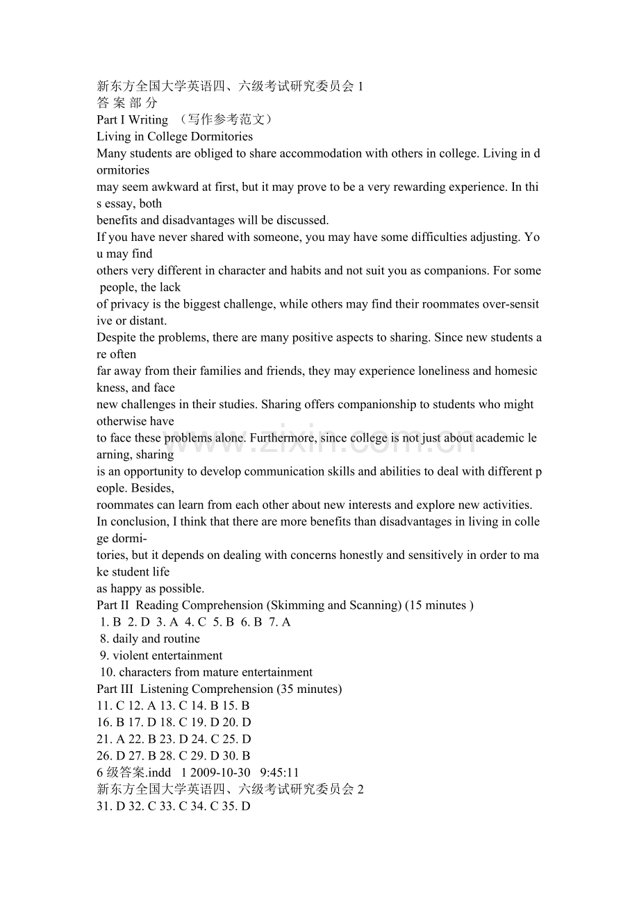 新东方六级模考答案.doc_第1页