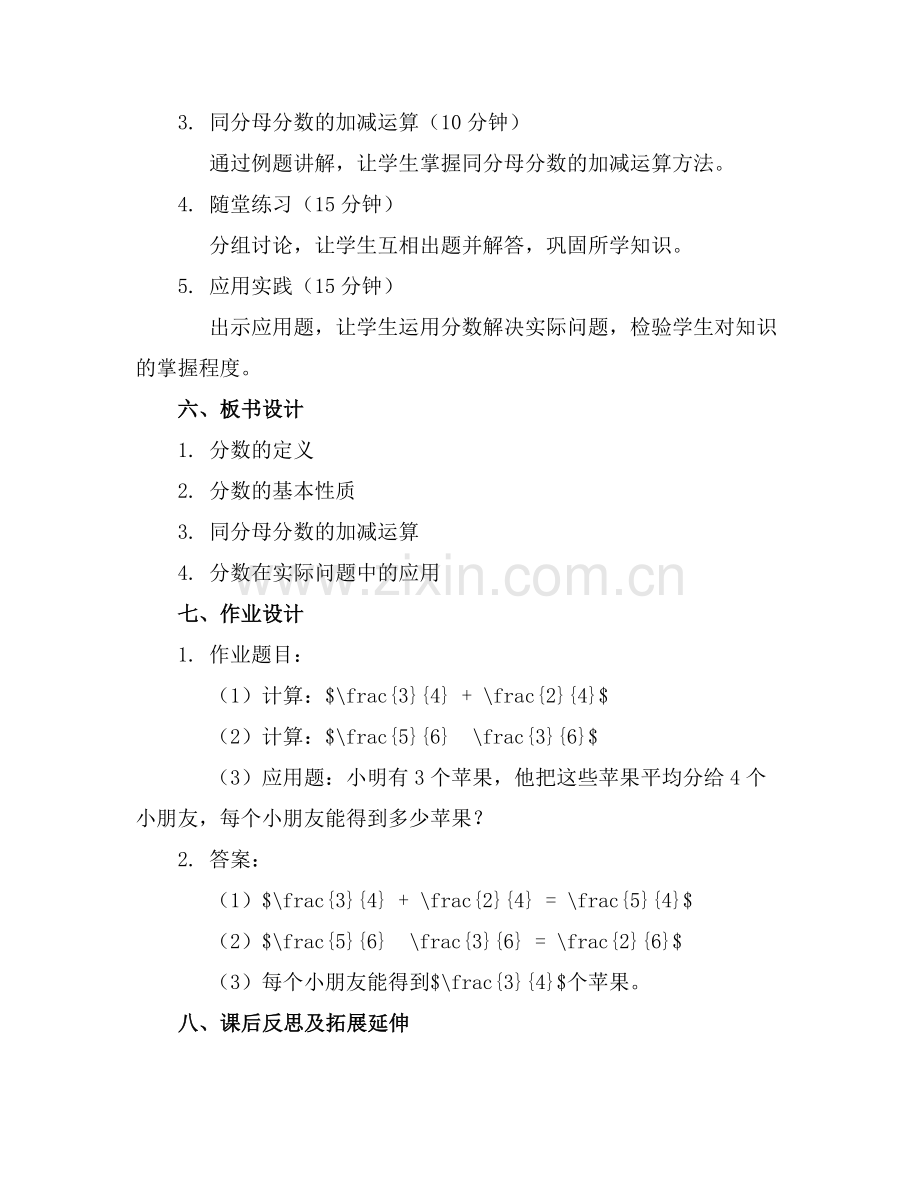 小班教学教案(.docx_第2页