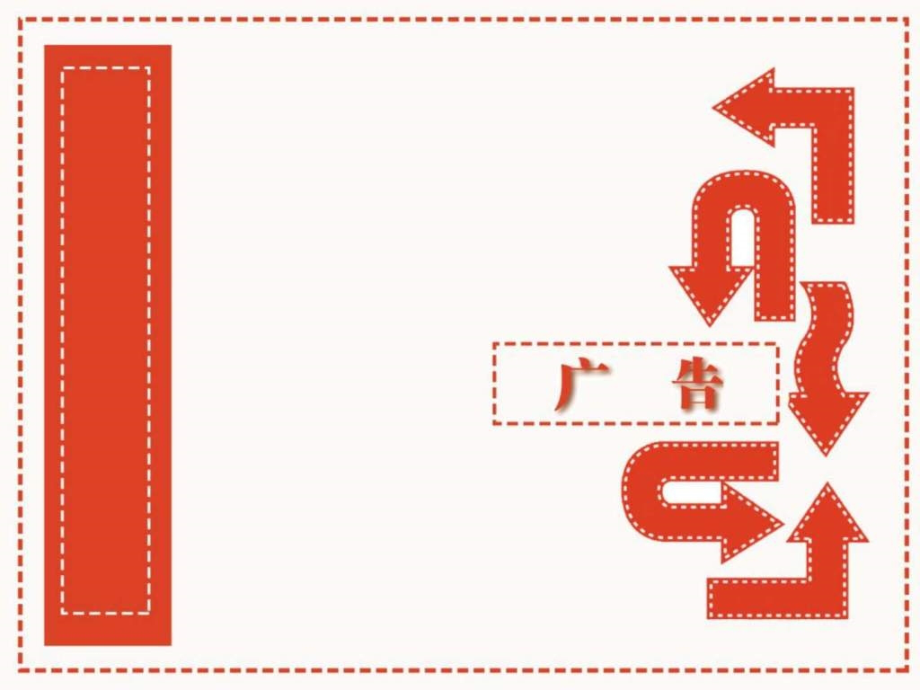 广告文案写作-.ppt_第1页