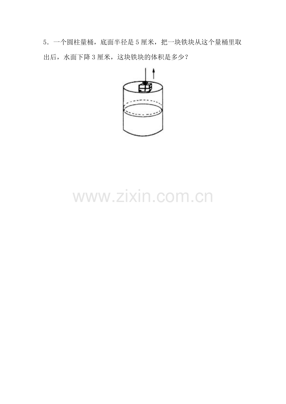 苏教版-六年级下册数学-全册课堂作业设计第5课时练习课.doc_第2页