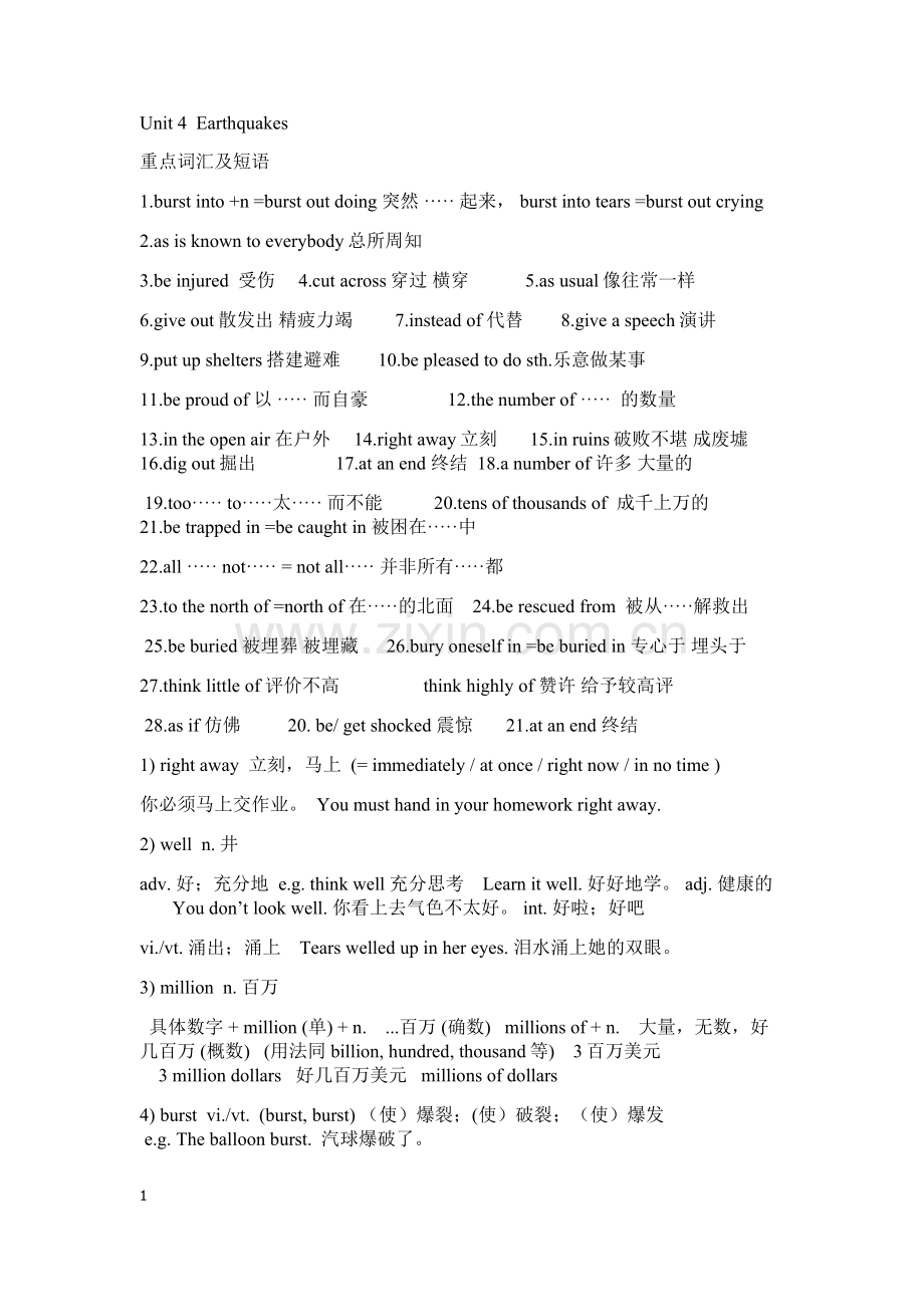 高一必修一英语第四单元重点总结及练习(含答案).doc_第1页