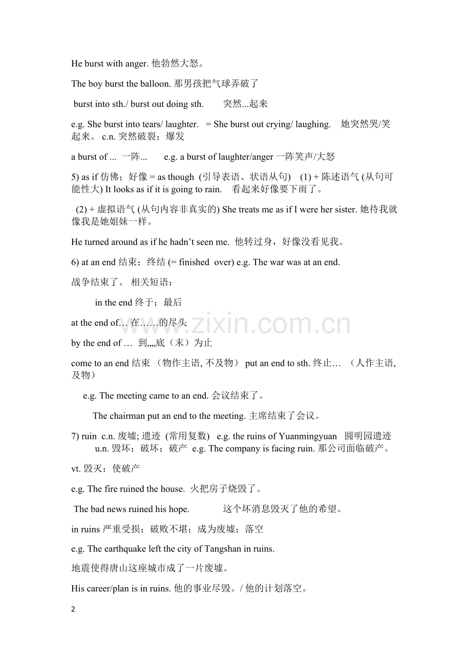 高一必修一英语第四单元重点总结及练习(含答案).doc_第2页