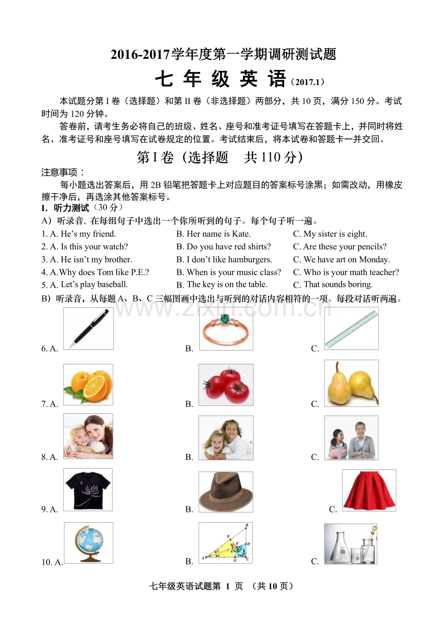 济南市槐荫区2016-2017学年七年级上期末英语试题附答案.doc_第1页