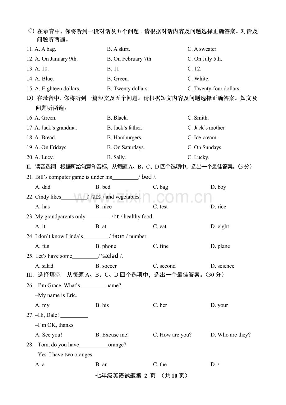 济南市槐荫区2016-2017学年七年级上期末英语试题附答案.doc_第2页