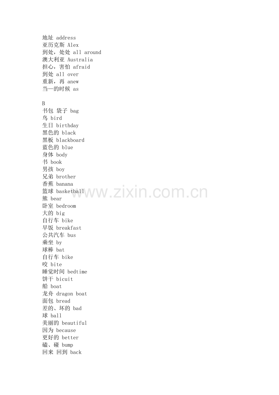 外研版(三年级起)三至六年级单词总汇.doc_第2页