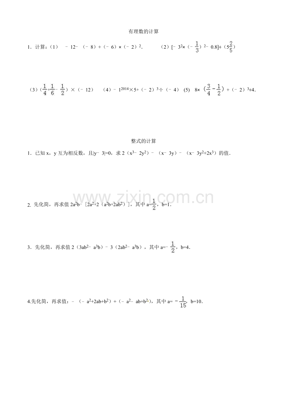 初一上期末有理数计算-合并同类项-一元一次方程计算.doc_第1页